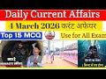 CURRENT AFFAIRS TODAY | up home guard current affairs &amp; static gk | UP POLICE STATIC GK