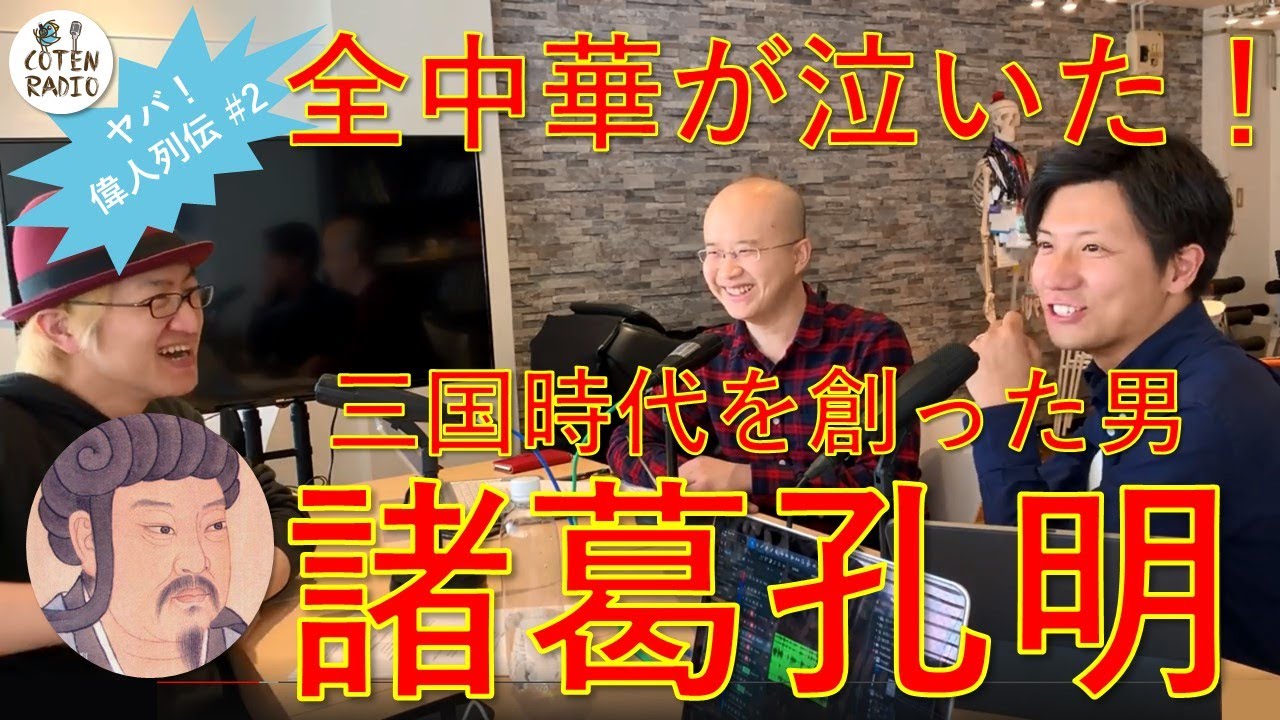 天才丞相 軍師 諸葛孔明 のすごさと危うさ 西嶋 利彦 Note 天才丞相 軍師 諸葛孔明 のすごさと危うさ 西嶋 利彦 Note