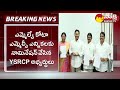 Seven YSRCP candidates file nomination for MLC polls in Andhra Pradesh