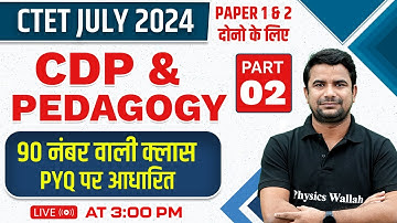 CTET July 2024 | CTET CDP Paper 2 And 1 | Child Development MCQ #2 | CTET CDP | Deepak Himanshu sir