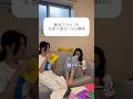 みんなの親友ってどんな感じ？ #せなかな