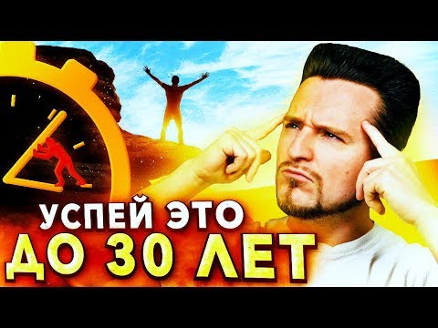 Видео: 6 вещей, которым вы не научитесь, пока вам не исполнится 30 лет - Matador Network