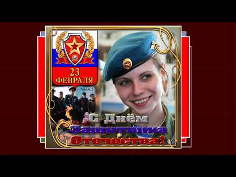С праздником,дорогие мужчины!!!