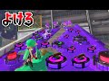 ミニゲーム 大量のカーリングボムが落ちてくる坂を殺られないように登れ スプラトゥーン2 ミニゲーム 大量のカーリングボムが落ちてくる坂を殺られないように登れ スプラトゥーン2
