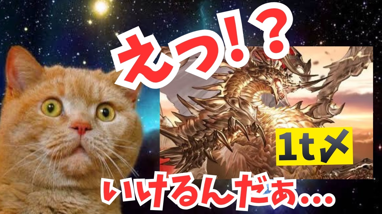 闇属性でもアルバハ１ターン〆！新マナベリ『ヘキサクロマティックダブル』を使ったらなんか出来ちゃったww【グラブル】#グラブル天元ダブル