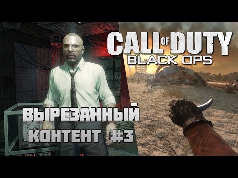 Video: Treyarch Izdaje Black Ops PS3 Zakrpu 1.07