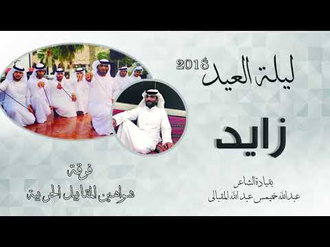 فرقة شواهين المقابيل الحربية زايد حصريا 2018