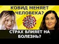 Ковид слабеет? Когда он исчезнет? Идеальная пара #471