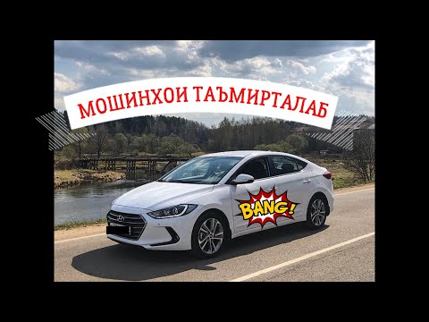 Мошинбозори Грузия / Мошинхои таъмирталаб