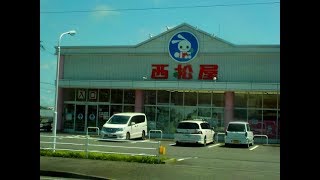 西松屋 藤沢 葛原店