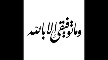 سورة البينة بالتحقيق بصوت القارئ أحمد البكر