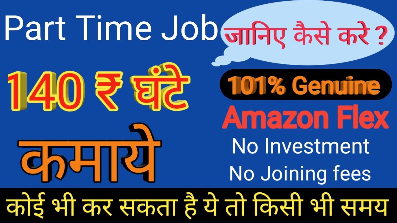 do you have to be 21 to work for amazon flex do you have to be 21 to work for amazon flex