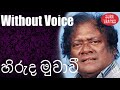 Hiruda Muwawee Karaoke Without Voice By Priya Suriyasena Songs Karoke
