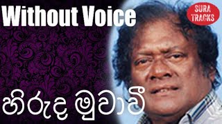 Hiruda Muwawee Karaoke Without Voice By Priya Suriyasena Songs Karoke