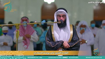 صلاة العشاء والتراويح ٢٧ رمضان -القارئ الشيخ ناصر يوسف الحمادي