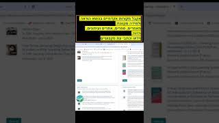 Proquest One Education - כמה? שיטות הוראה במאגר