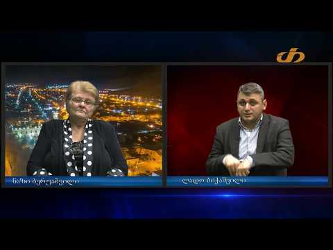 ქართულ-ოსური ურთიერთობები - ნაზი ბერუაშვილი