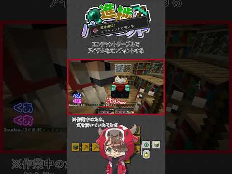 84 エンチャントの見習いです！#マインクラフト#進捗 #マイクラ進捗 #ゲーム実況 #shorts