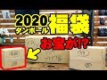 【福袋が嫌い】な釣具屋がバス釣り福袋を作ったら？2020年版