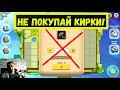 НЕ ТОРОПИСЬ ТРАТИТЬ ГЕМЫ В ЛАБИРИНТ!!! Idle Heroes