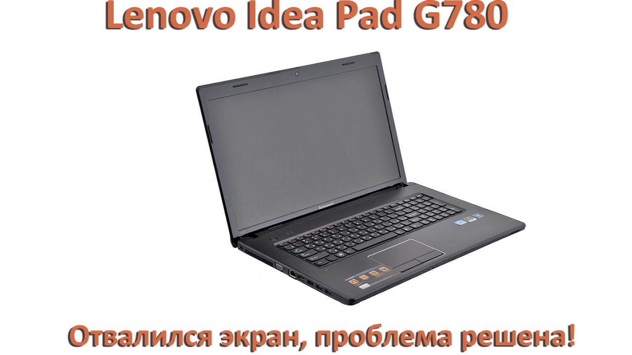 Купить Ноутбук Леново G780