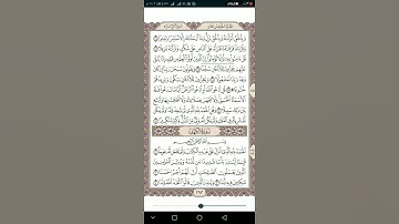 رقم الصفحة 293 آخر سورة الإسراء وبداية الكهف