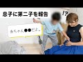 【おきママ日記】4歳の息子に、第二子の報告をしてみた！