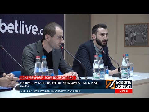 Betlive -ი დინამო თბილისის გენერალური სპონსორი გახდა