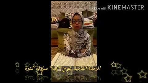 الفائزين بالرتبة الأولى،الثانية و المشاركين في مسابقة تجويد القرآن الكريم للمستوى السادس ابتدائي
