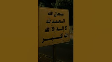 #quran #اكسبلور #الرحمن #foryou #القرآن_الكريم #المصحف #لايك #ترند #الصلاة #تلاوة_خاشعة #تلاوة_هادئة