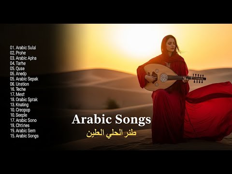     أروع الأغاني العربية الكلاسيكية فيروز كاظم الساهر ماجدة الرومي ج