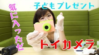 【輸入雑貨】商品紹介第一弾「子ども用トイカメラ」アミコミショップ