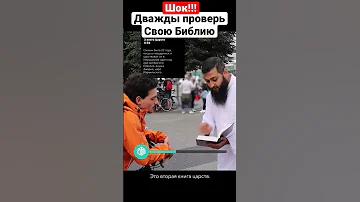 Противоречие в Библии