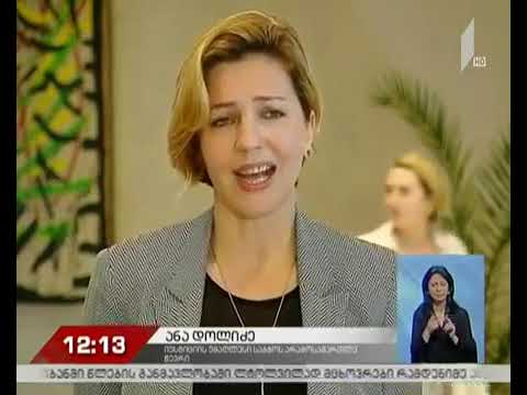 ანა დოლიძე მოსამართლეთა უვადოდ დანიშვნის წესის ცვლილებას ითხოვს(29.04.2018)