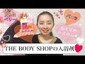 THE BODY SHOPのおすすめ入浴剤❤︎紹介します❤︎