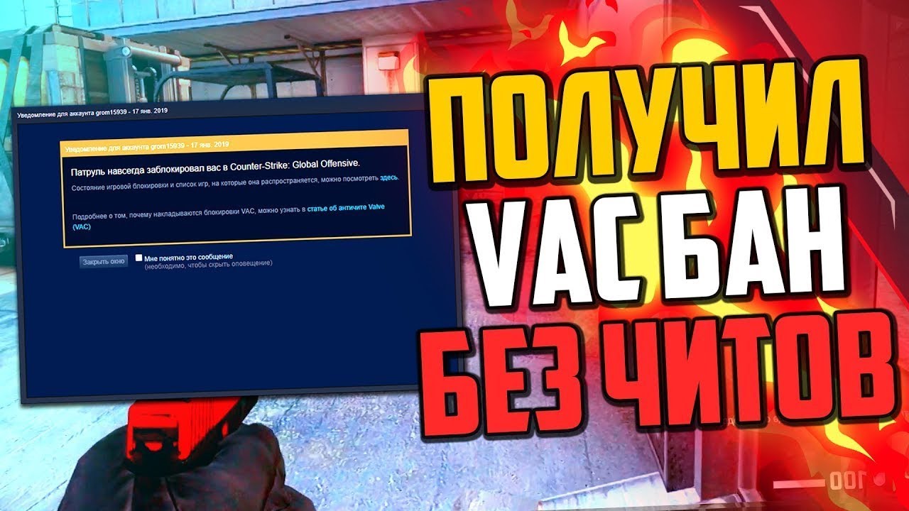 cs go vac ban remover download