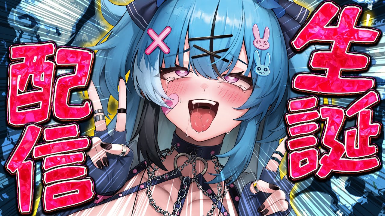 生誕、そしてここに眠る────！？【#社不寶アスティ生誕祭2025】