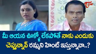 మీ ఆయన ఊళ్ళో లేకపోతే నాకు ఎందుకు చెప్తున్నావ్ | LB Sri Ram Best Comedy Scenes | TeluguOne Comedy