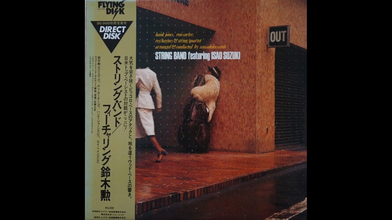 String Band Featuring Isao Suzuki – String Band Featuring Isao