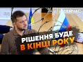 🔴ЧИЧВАРКІН дав ЗАГРОЖУЮЧИЙ прогноз на 2024 рік! Захід НЕ ВИТРИМАЄ. Україна піде на ПЕРЕГОВОРИ?