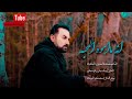 عباس الاسحاقی عباس سحاگی عباس الاسحاقی عباس سحاگی