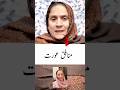 Rajab's mother statement😱#rajabfamily #rajabbutt #emanrajab #youtubeshorts #foryou #trending