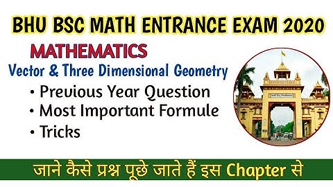 BHU Bsc Maths Entrance Exam Previous Year Question Paper|Vector And Three Dimensional Geometry |BHU