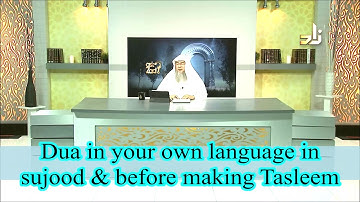 Dua in your own language in sujood and before making salam - Assim al hakeem