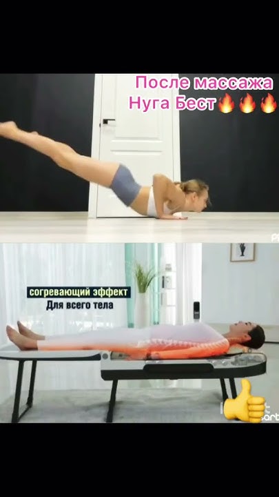 Масаж на Нуга Бест, декомпресія хребта, здоровʼя в кожен дім - YouTube