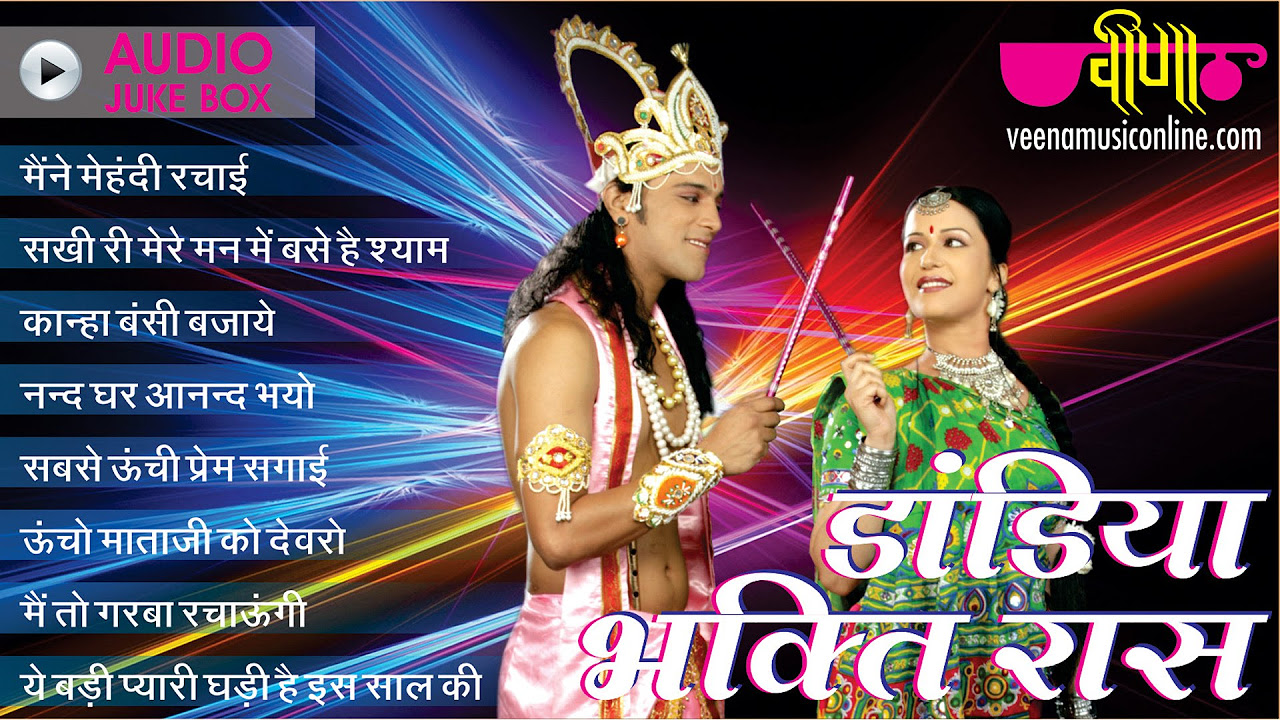 Krishna Dandiya Dance Songs  Dance Songs 2023  Hindi Devotional Bhajans Audio Jukebox