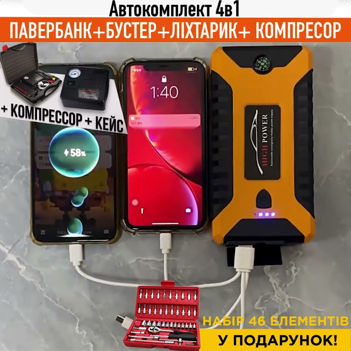 Автокомплект 4в1 - YouTube