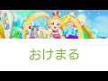 おけまる エマ from BEST FRIENDS! アイカツフレンズ