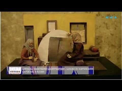 \"სიახლეები\" -გამოფენა \"თბილისური სახელოსნოები\"