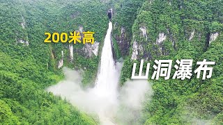 湖南深山一瀑布，从200米高的山洞中流出，这地方真是人间仙境！